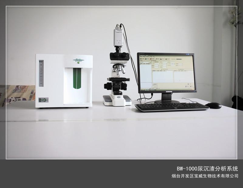 Bw-1000-Urine-Sedimentaion-Analysis-System